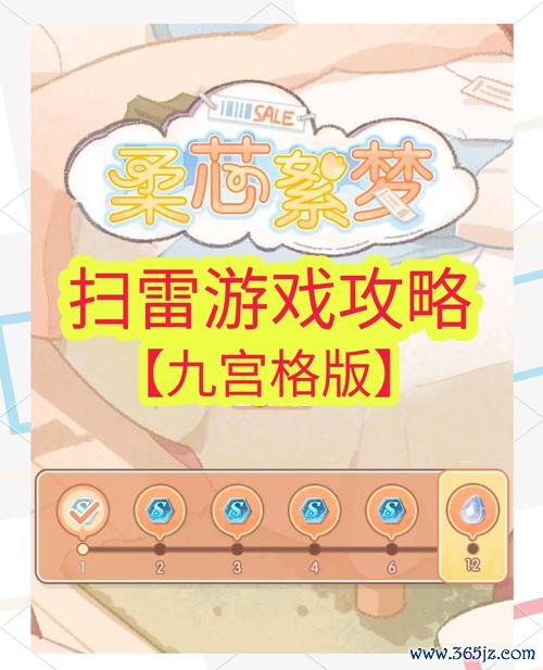 扫雷在线玩最全游戏攻略解说_扫雷在线玩最新游戏技巧通关