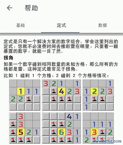 扫雷器最全游戏攻略解说_扫雷器最新游戏技巧通关