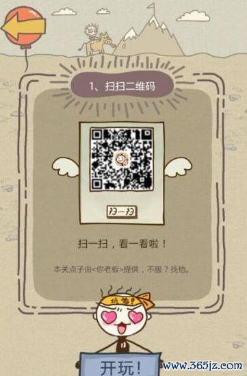 扫最全游戏攻略解说_扫最新游戏技巧通关