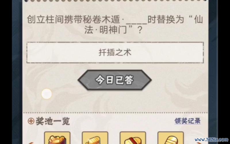 扦插之术最全游戏攻略解说_扦插之术最新游戏技巧通关