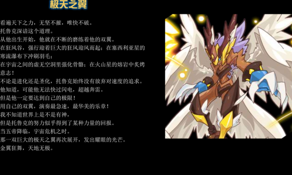 托鲁克超详细游戏攻略解析_托鲁克最新技能玩法全掌握