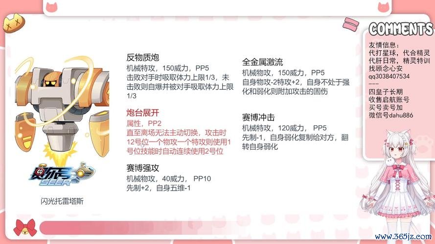 托雷塔斯最全游戏攻略解说_托雷塔斯最新游戏技巧通关