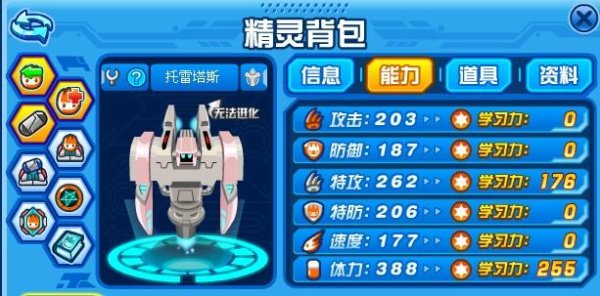 托雷塔斯最全游戏攻略解说_托雷塔斯最新游戏技巧通关