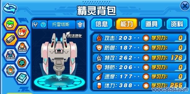 托雷塔斯最全游戏攻略解说_托雷塔斯最新游戏技巧通关