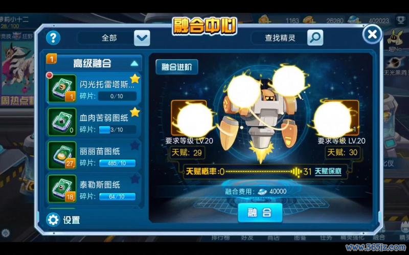 托雷塔斯最全游戏攻略解说_托雷塔斯最新游戏技巧通关