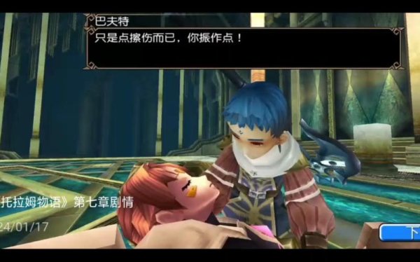 托拉姆物语最全游戏攻略解说_托拉姆物语最新游戏技巧通关