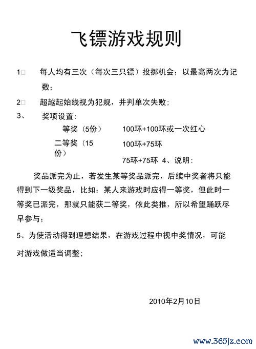 扔飞镖最全游戏攻略解说_扔飞镖最新游戏技巧通关