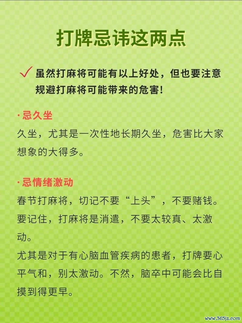 打麻将游戏最全攻略解说_打麻将游戏最新技巧通关