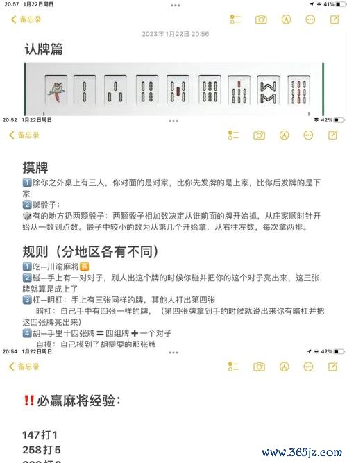 打麻将游戏最全攻略解说_打麻将游戏最新技巧通关