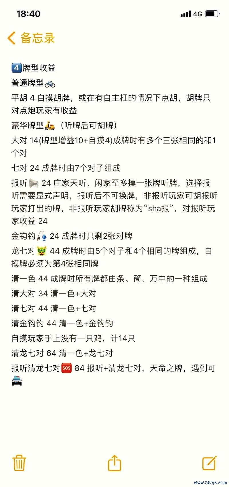 打麻将小游戏最全攻略解说_打麻将小游戏最新技巧通关
