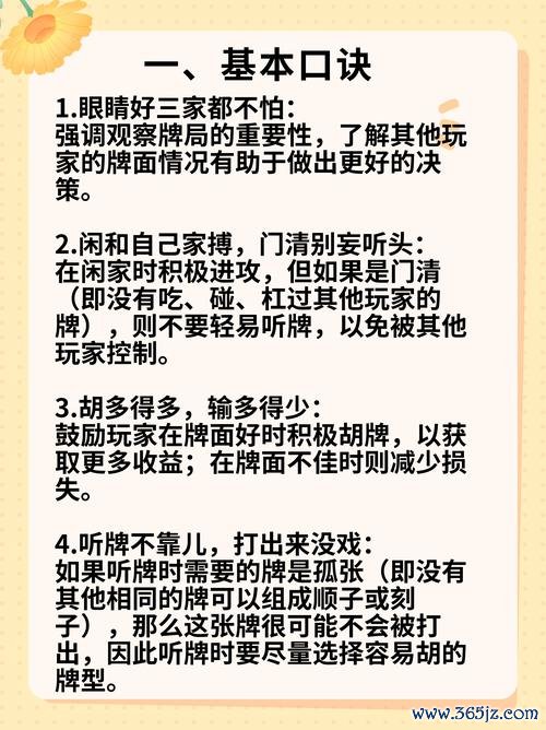 打麻将小游戏最全攻略解说_打麻将小游戏最新技巧通关