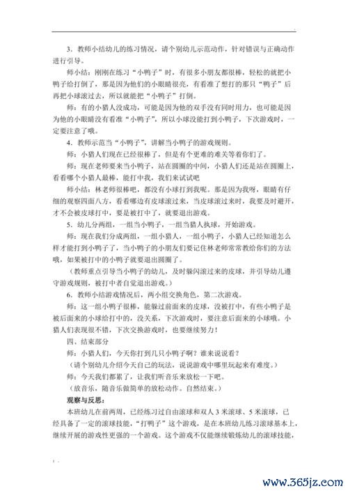 打鸭子最全游戏攻略解说_打鸭子最新游戏技巧通关