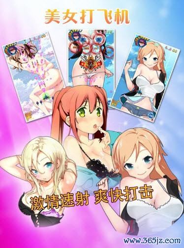 打飞机导航最全游戏攻略解说_打飞机导航最新游戏技巧通关