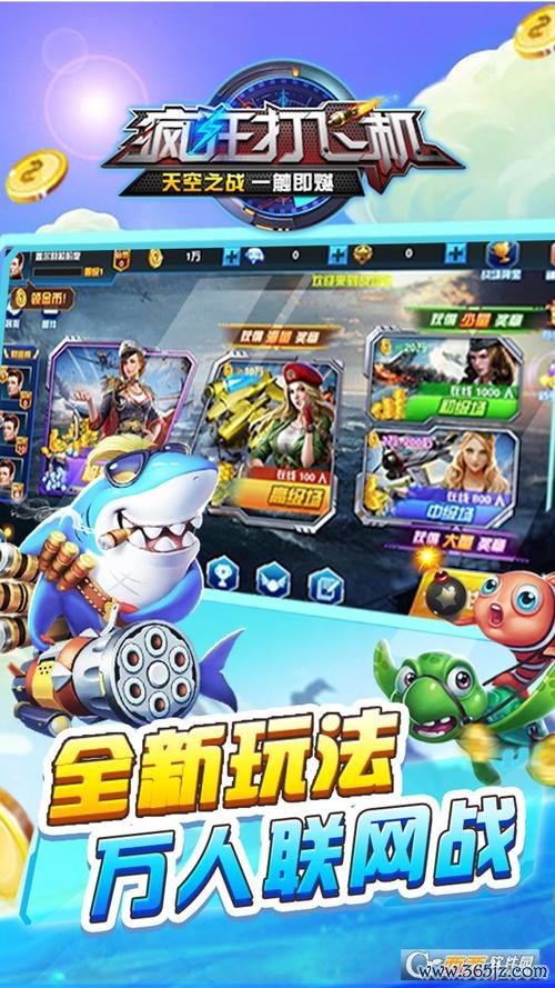 打飞机导航最全游戏攻略解说_打飞机导航最新游戏技巧通关