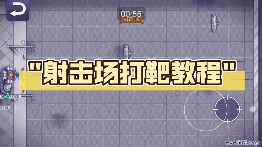 打靶游戏最全攻略解说_打靶游戏最新技巧通关