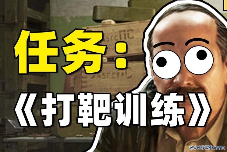 打靶游戏最全攻略解说_打靶游戏最新技巧通关