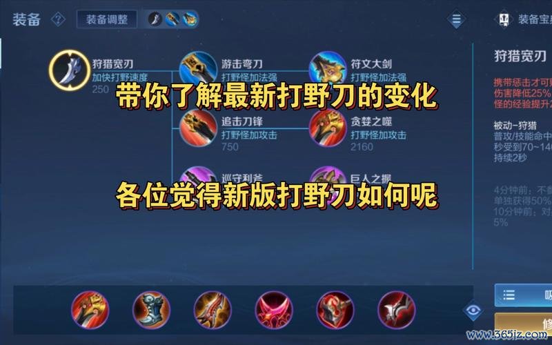 打野装最全游戏攻略解说_打野装最新游戏技巧通关