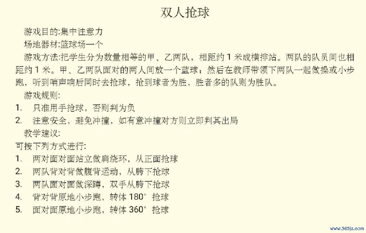 打篮球游戏最全游戏攻略解说_打篮球游戏最新游戏技巧通关
