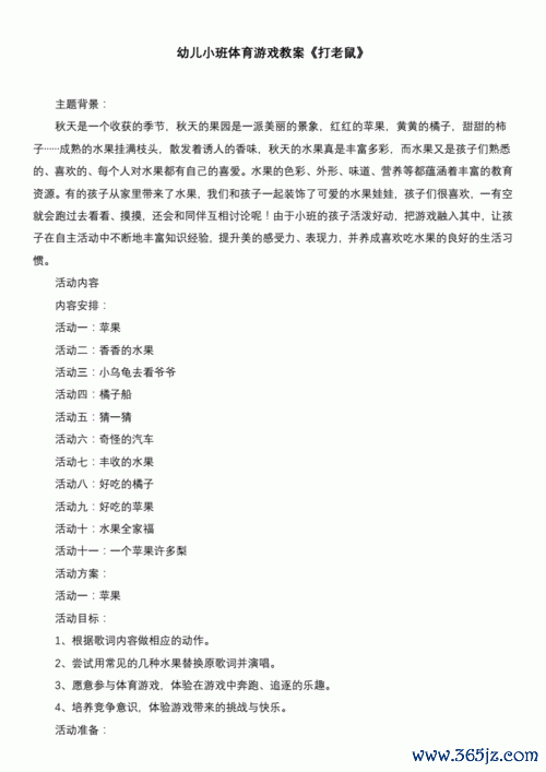 打老鼠游戏最全攻略解说_打老鼠游戏最新技巧通关