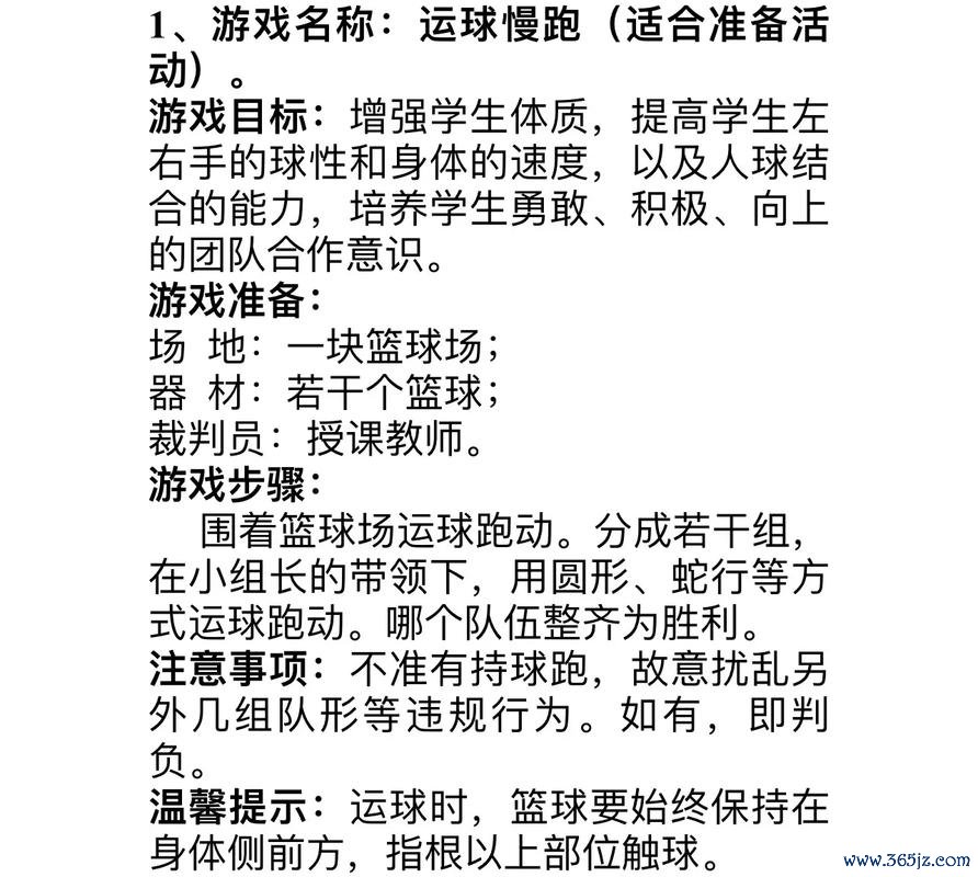 打篮球游戏最全攻略解说_打篮球游戏最新技巧通关