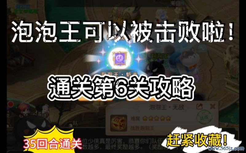 打泡泡游戏最全攻略解说_打泡泡游戏最新技巧通关