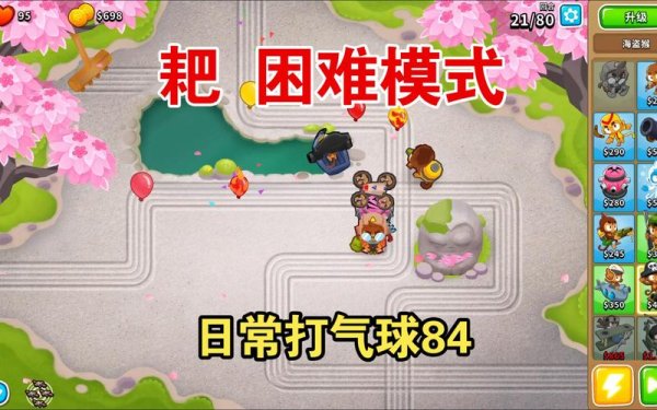 打气球最全游戏攻略解说_打气球最新游戏技巧通关