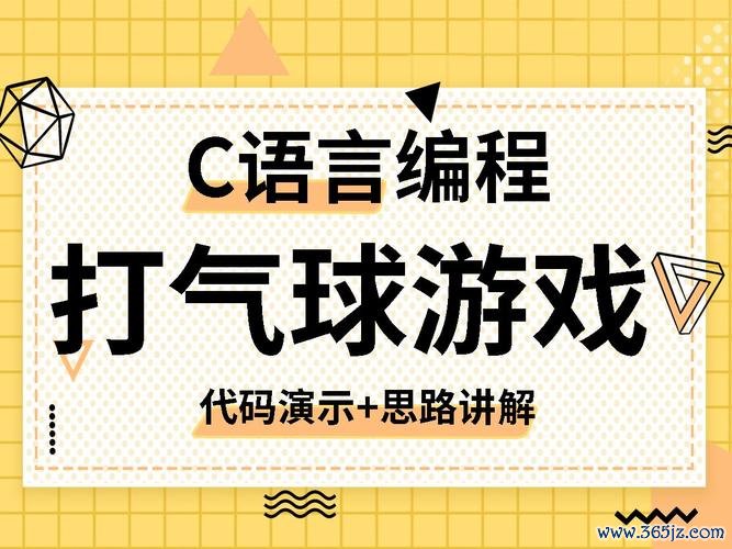 打气球最全游戏攻略解说_打气球最新游戏技巧通关