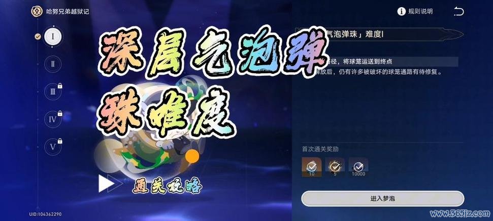 打气泡最全游戏攻略解说_打气泡最新游戏技巧通关