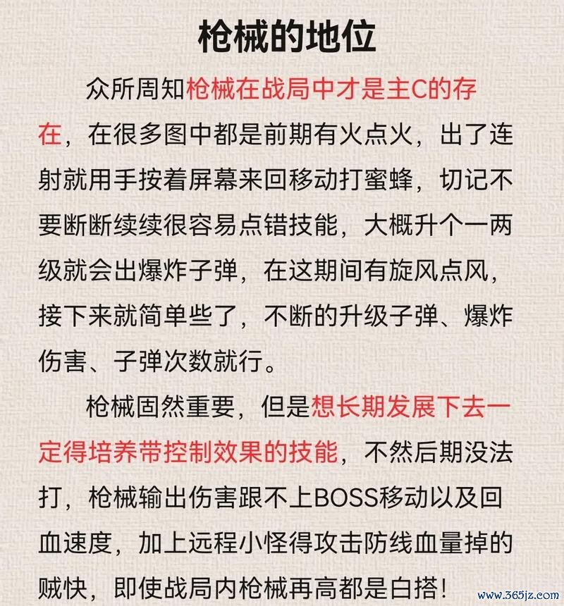 打枪的游戏最全游戏攻略解说_打枪的游戏最新游戏技巧通关