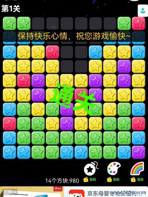 打星星游戏最全攻略解说_打星星游戏最新技巧通关