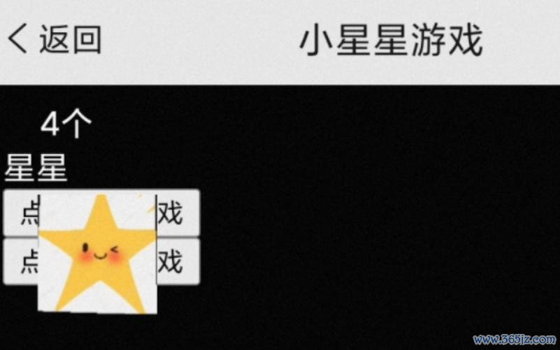 打星星游戏最全攻略解说_打星星游戏最新技巧通关