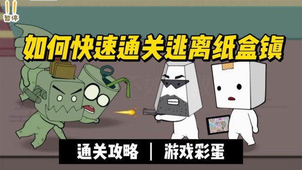 打开盒子游戏攻略全解析_打开盒子最新通关技巧分享