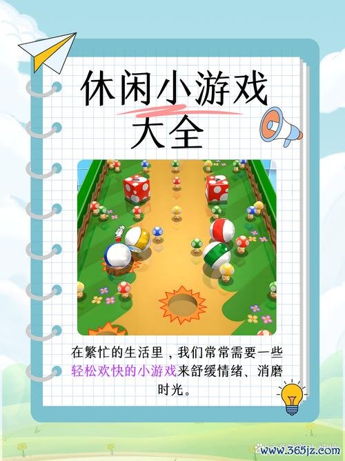打开小游戏全流程攻略解析_打开小游戏最新技巧轻松通关
