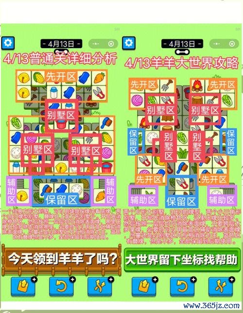 打开小游戏全流程攻略解析_打开小游戏最新技巧轻松通关