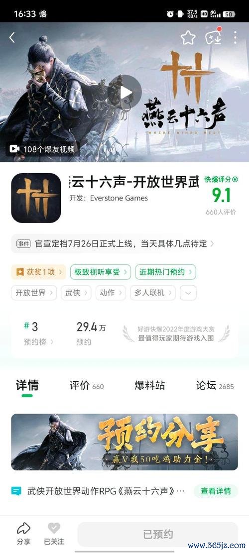 打开好游快爆最全游戏资源获取攻略_打开好游快爆最新游戏资讯探索