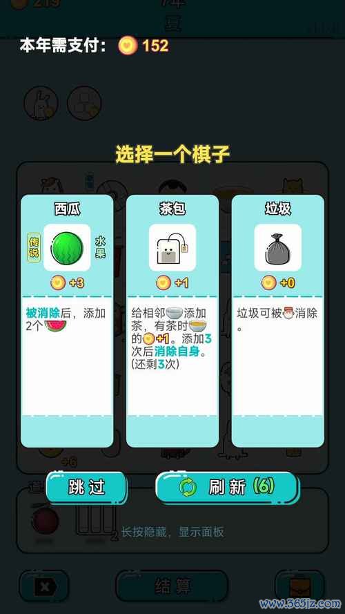 打工人生最全游戏攻略解说_打工人生最新游戏技巧通关