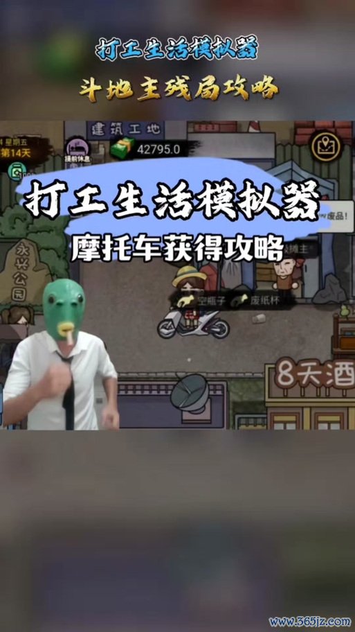 打工人生最全游戏攻略解说_打工人生最新游戏技巧通关