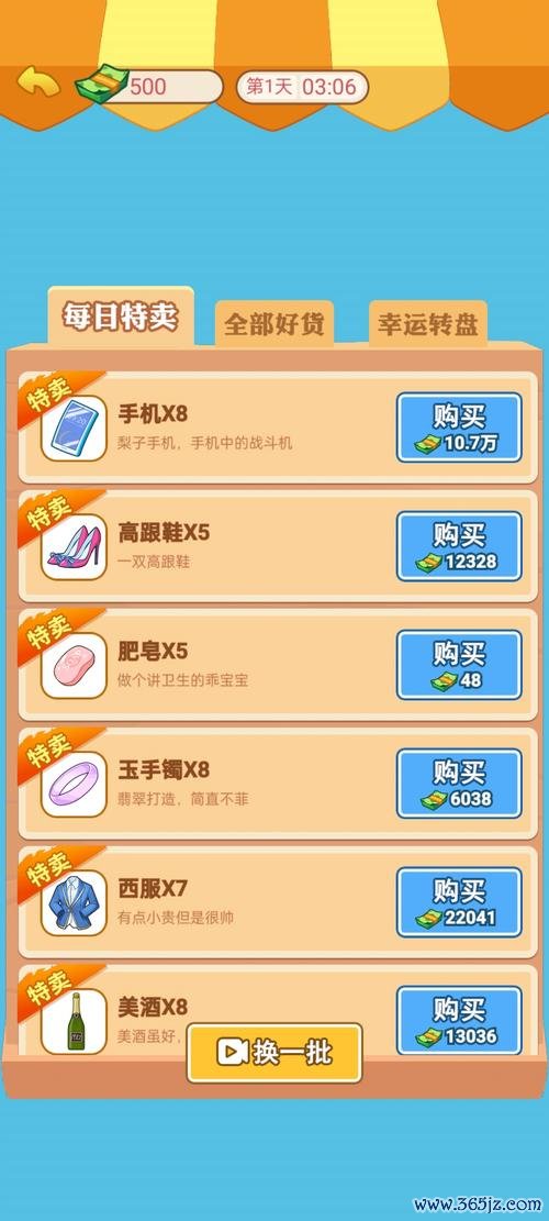 打工人生最全游戏攻略解说_打工人生最新游戏技巧通关