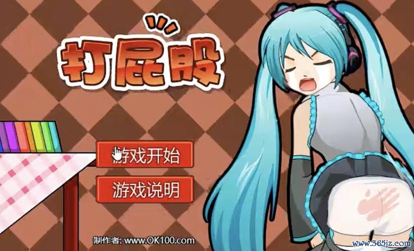 打屁屁游戏最全游戏攻略解说_打屁屁游戏最新游戏技巧通关