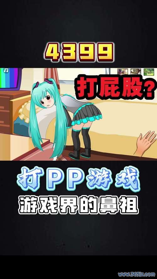 打屁股2小游戏最全游戏攻略解说_打屁股2小游戏最新游戏技巧通关