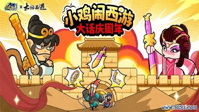 打小鸡最全游戏攻略解说_打小鸡最新游戏技巧通关