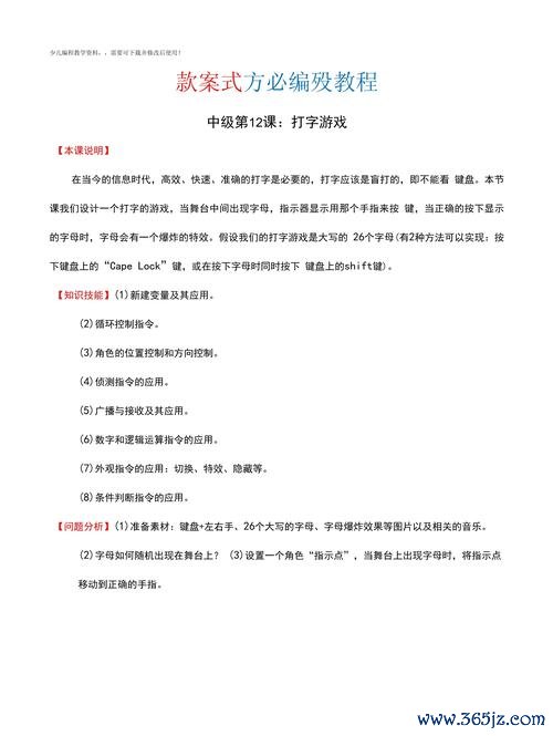 打字练习游戏最全攻略解说_打字练习游戏最新技巧通关
