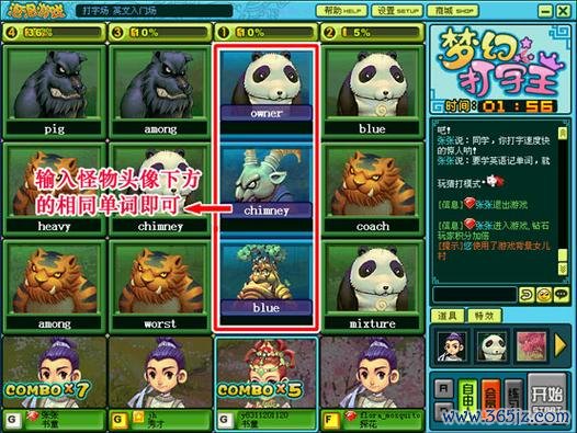 打字王最全游戏攻略解说_打字王最新游戏技巧通关