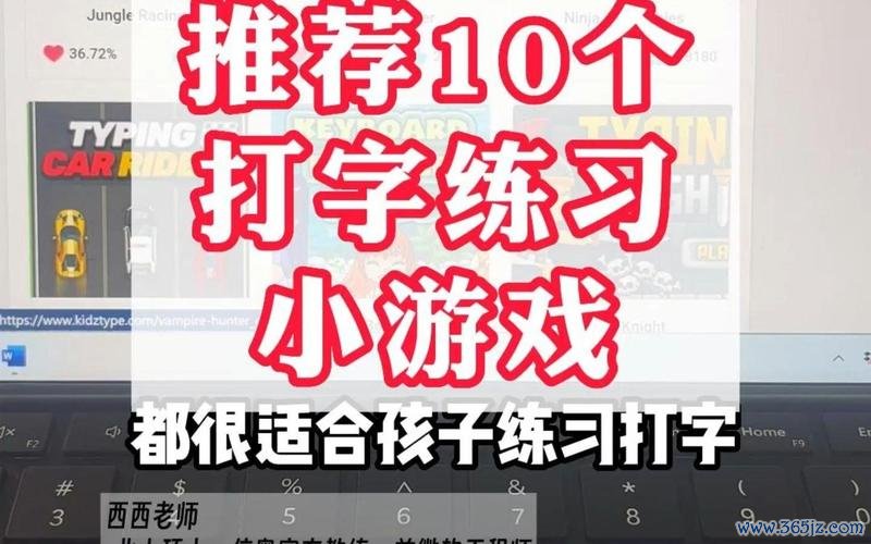 打字王最全游戏攻略解说_打字王最新游戏技巧通关