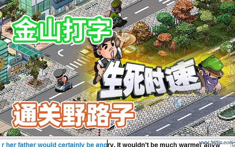 打字游戏电脑版最全攻略解说_打字游戏电脑版最新技巧通关