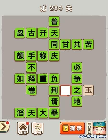 打字游戏最全攻略解说_打字游戏最新技巧通关
