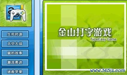 打字游戏最全攻略解说_打字游戏最新技巧通关