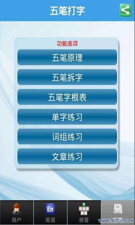 打字旋风最全游戏攻略解说_打字旋风最新游戏技巧通关