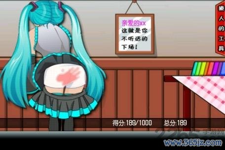 打女佣屁屁最全游戏攻略解说_打女佣屁屁最新游戏技巧通关