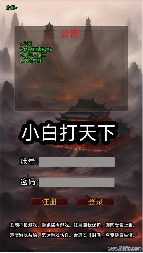 打天下最全游戏攻略解说_打天下最新游戏技巧通关